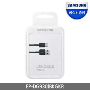 삼성전자 USB AtoC 고속 충전 케이블 1.5m C타입 EP-DG930I